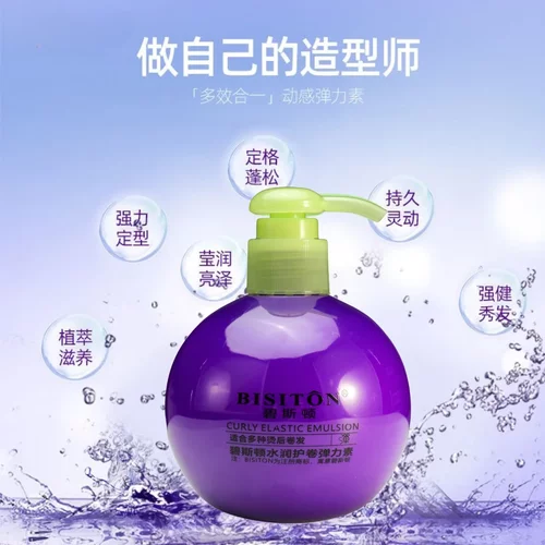 碧斯顿水润护卷弹力素