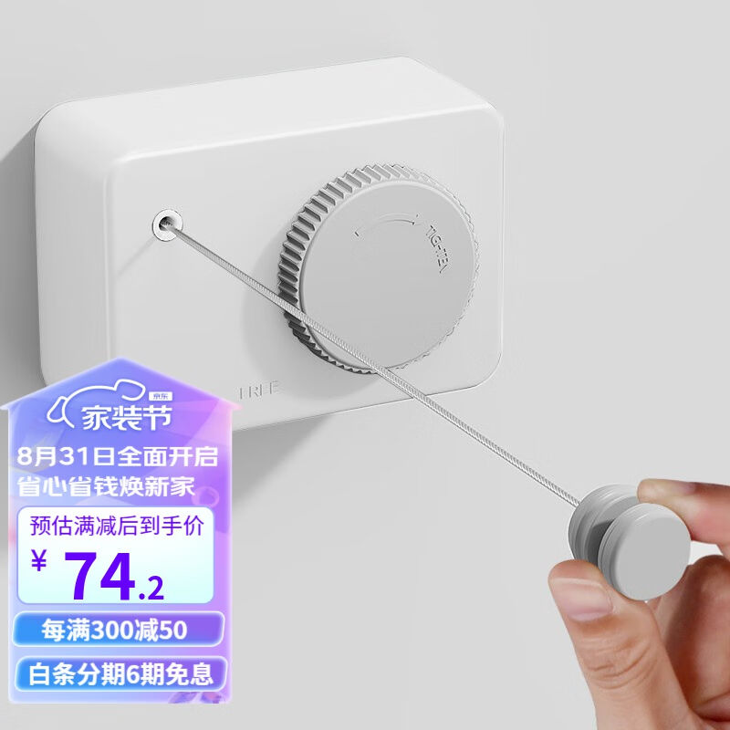 美杜(Meidu)晾衣绳室内免打孔可伸缩晾衣架挂衣绳公寓阳台墙壁