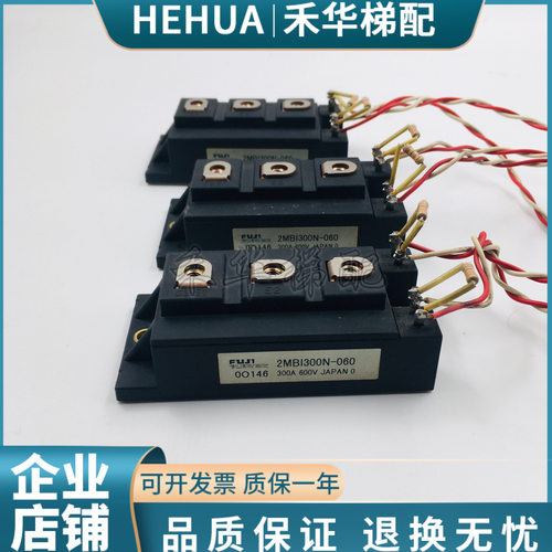 电梯变频器模组2MBI300N-060模块