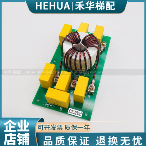 三菱电梯滤波器板Z46LBA-14 NO:14R-3744/CF3030C-F/原装正品现货