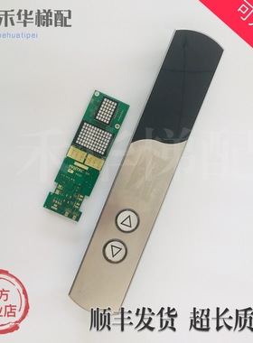 富士达电梯显示板INC04 INC03 INC05富士达103C外呼主板 整套面板