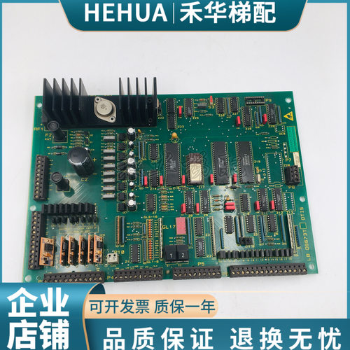 奥的斯电梯配件线路板LBD9673T
