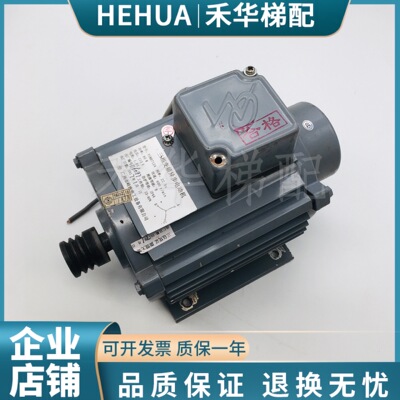 电梯开门机 三相异步电动机YS71A6/YSMB7124日立门机马达现货出售