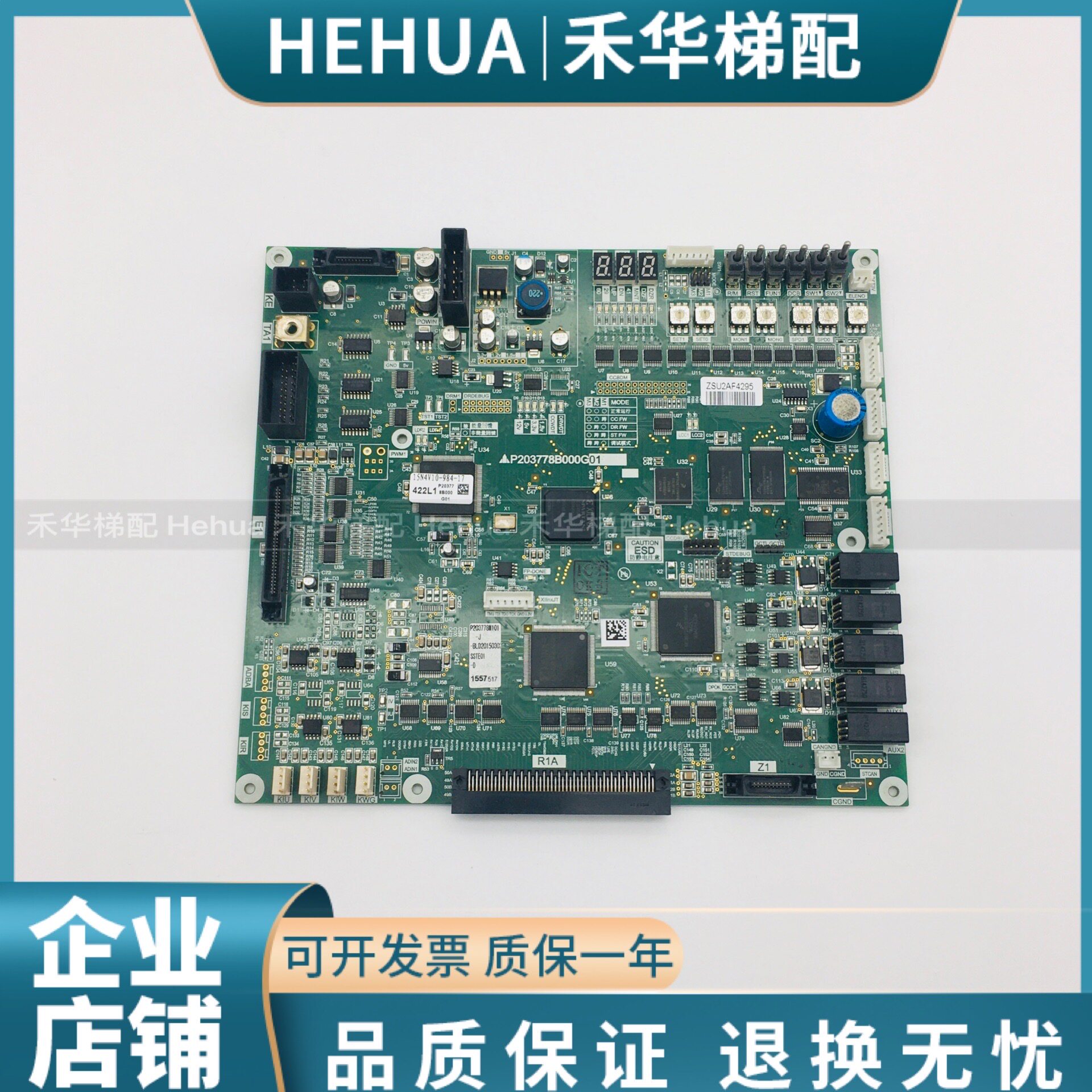 三菱电梯菱云-3主板 P203778B000G01 G11 G101 G105 现货实物拍摄 - 实物图