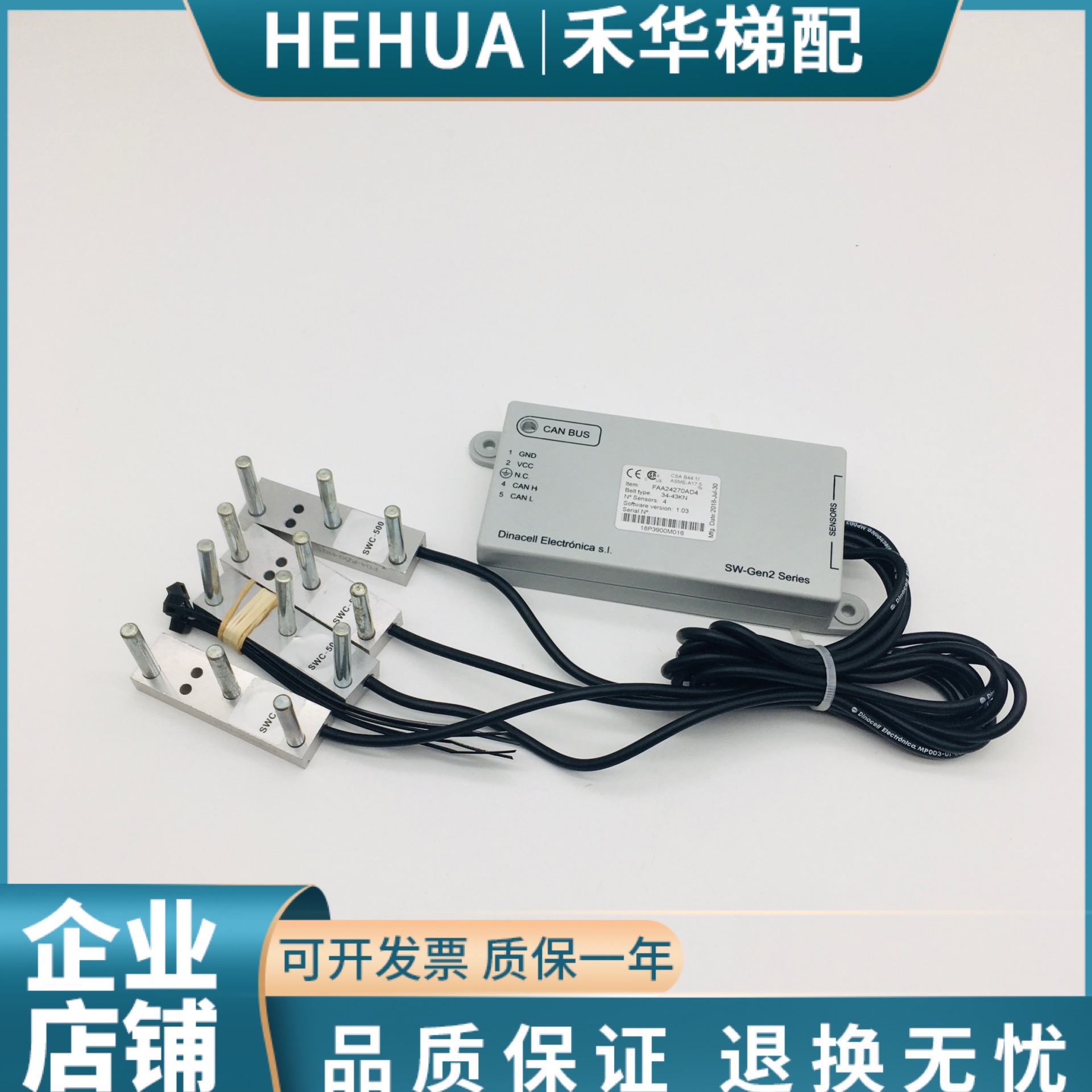 奥的斯电梯钢带称重装置XAA24270AP6 AP7 FAA24270AD4 FBAA感应器