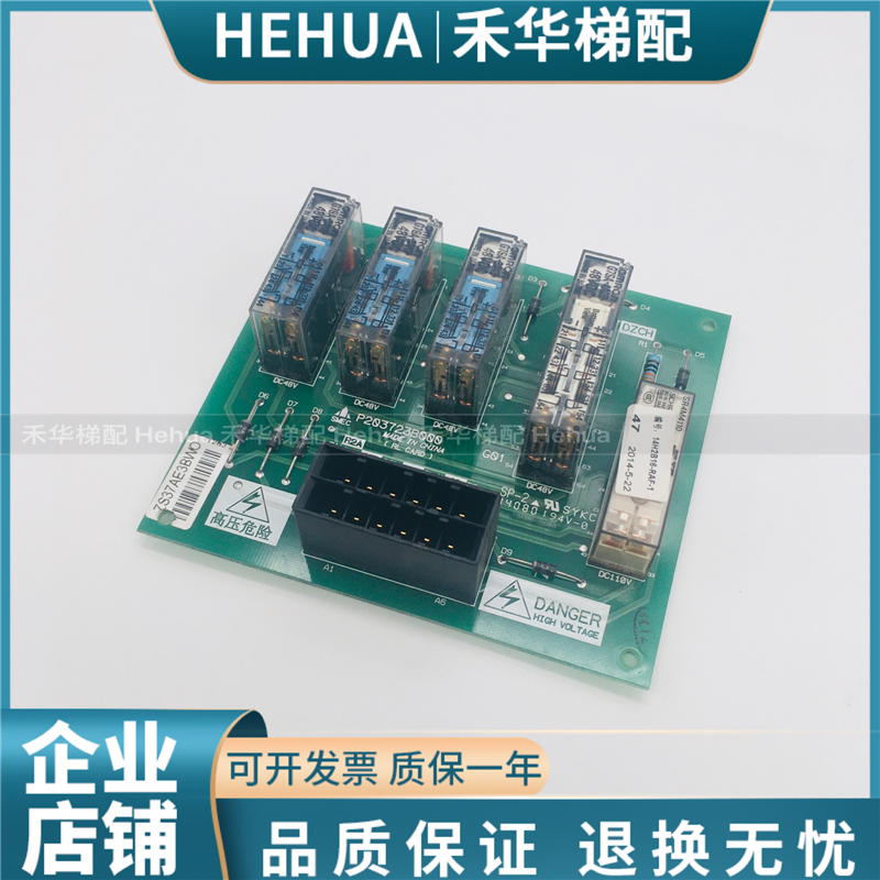 三菱电梯配件 三菱平层继电器板P203723B000G01 原装全新现货秒发
