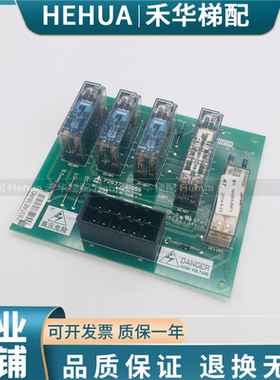 三菱电梯配件 三菱平层继电器板P203723B000G01 原装全新现货秒发