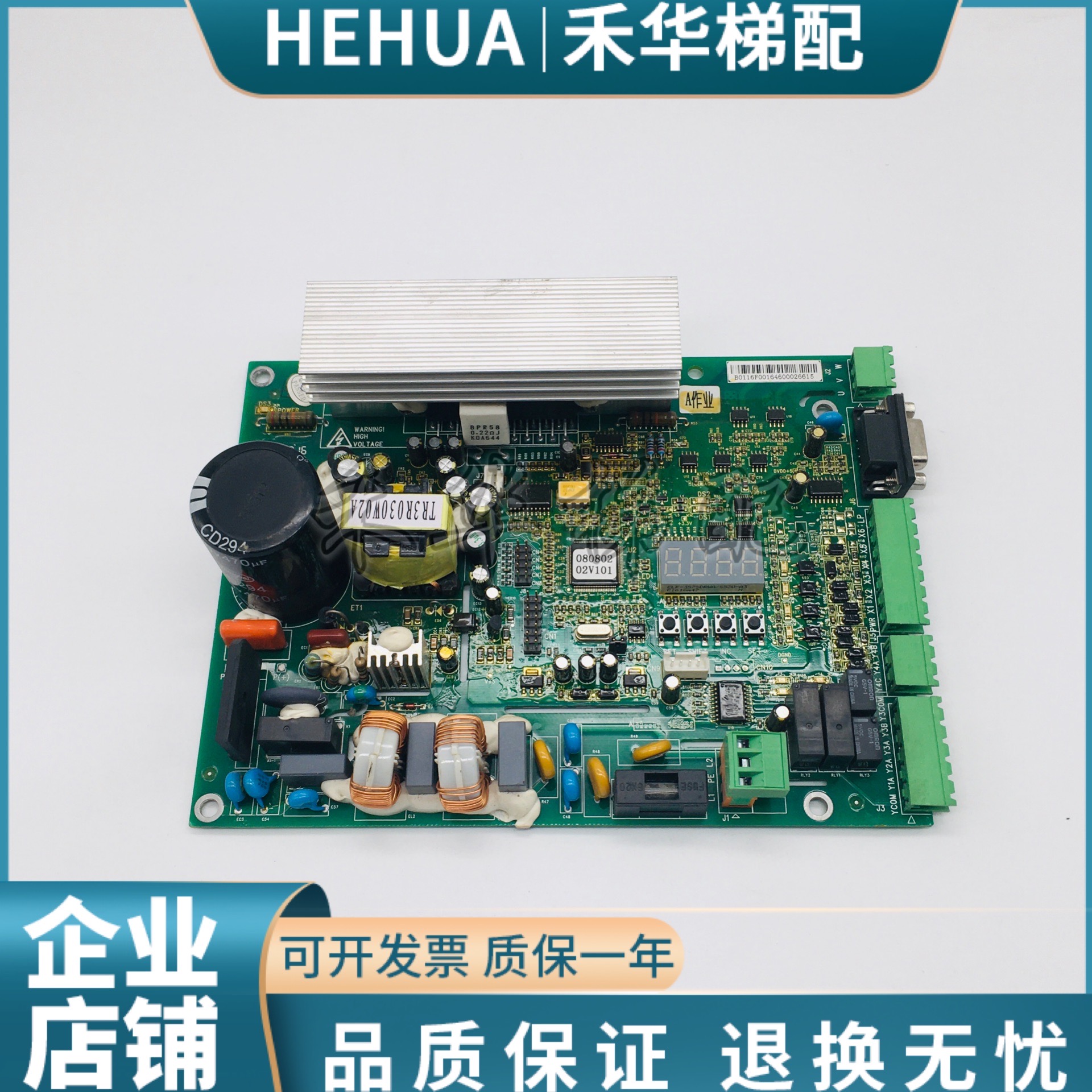 广日立电梯门机板65000226-V12