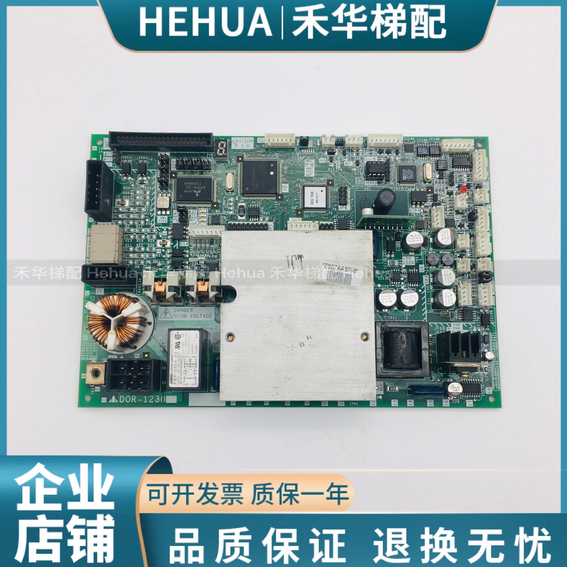 三菱无机房电梯门机板 DOR-1231 DOR-1231A DOR-1321A DOR-1241