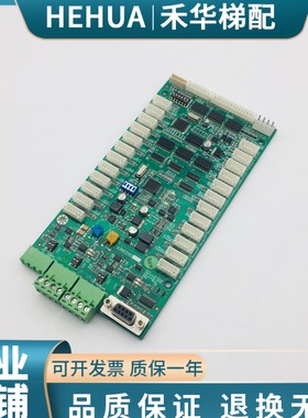 西子奥的斯全新电梯配件 A3N53162通讯板 A3J53161A4实拍现货出售