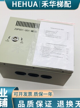 三菱电梯不间断电源 电源板 ZUPS01-001 WS65-2AAC-UPS 电梯配件