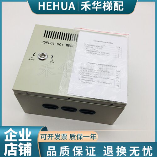 三菱电梯不间断电源 电源板 ZUPS01-001 WS65-2AAC-UPS 电梯配件