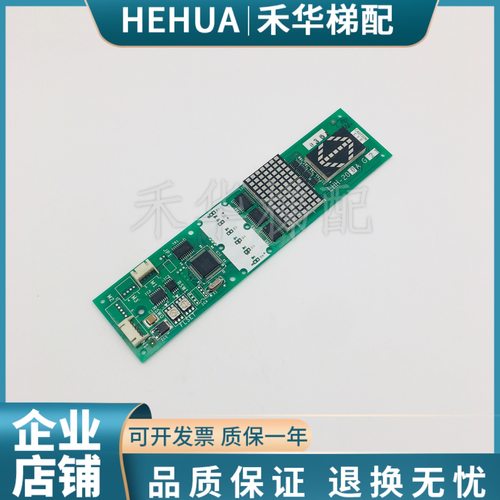 三菱GPS-3外呼显示板LHH-200BG24