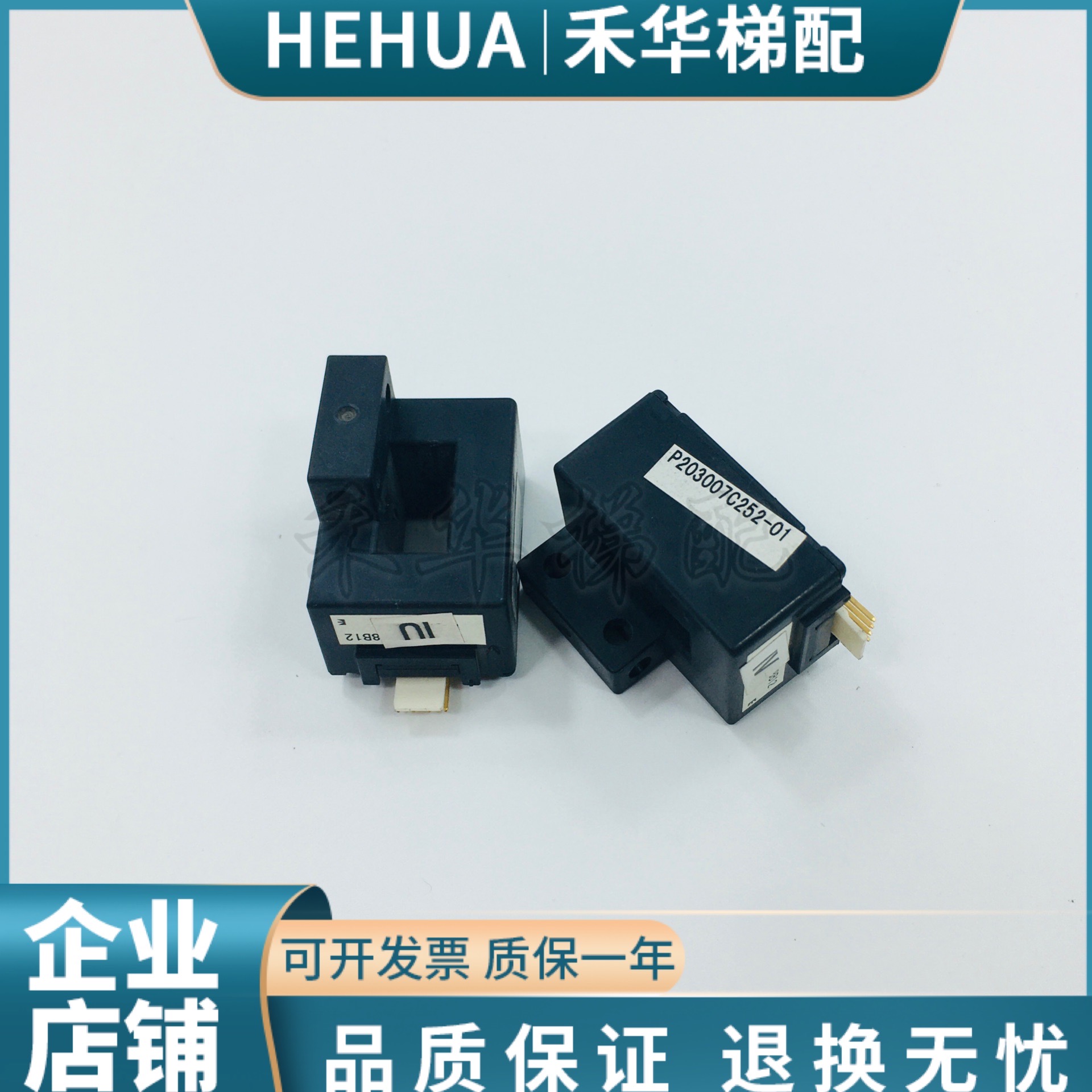 三菱电梯互感器 P203007C252-01 HC-SL200V8B12 H26059 X54HA-01