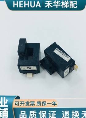 三菱电梯互感器 P203007C252-01 HC-SL200V8B12 H26059 X54HA-01