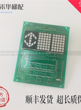 日立电梯轿内显示板 GD12502177轿厢数显板 操纵箱面板方形电子板