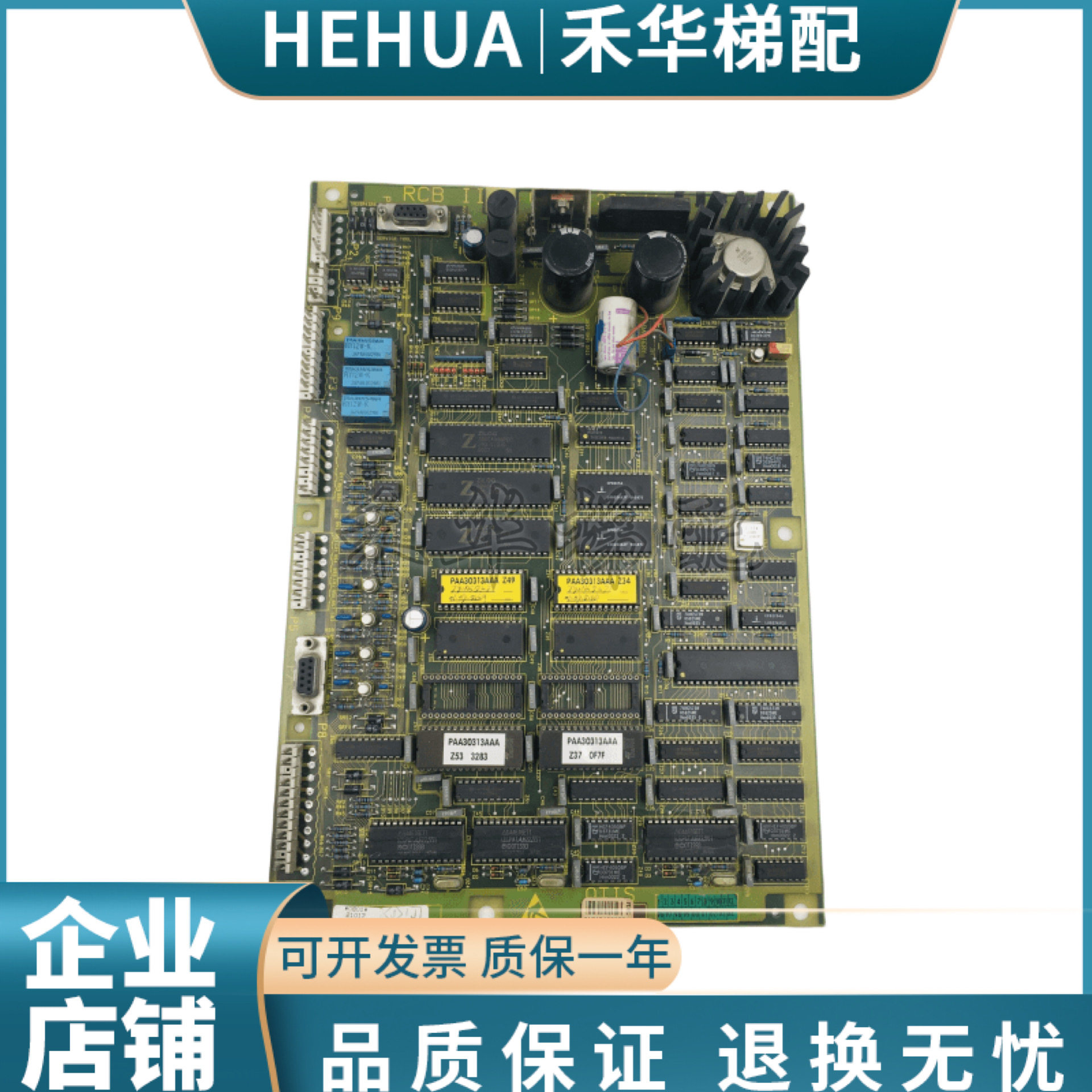 奥的斯电梯主板RCBIIGEA21270A1