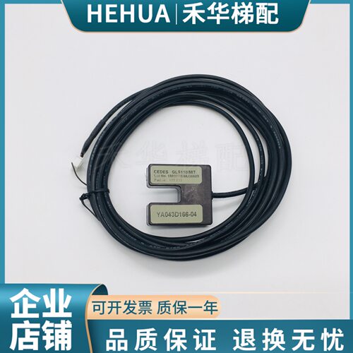 三菱位置感应器YA043D166-04 03 01 05S01门到位光电开关电梯配件
