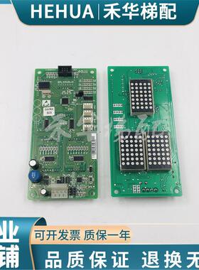 外呼显示板SM-04-VRK/E/SM.04VF轿厢通讯显示 支持协议适用新时达