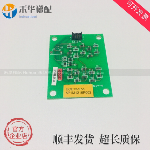 东芝CV180电梯外呼显示板 UCE13-97A 5P1M1216P002轿厢显示板包邮