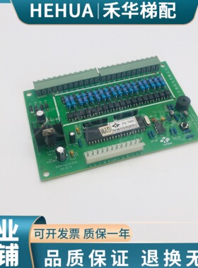 YUTAO电梯主板/配件 SZMCDZ111220 SX-C-4电扶梯故障显示板电路板