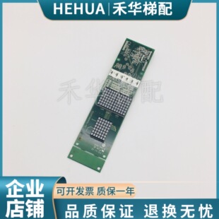 三菱凌云外呼板P366718B000G106/G01/G02/G03/G06/G102外召显示板