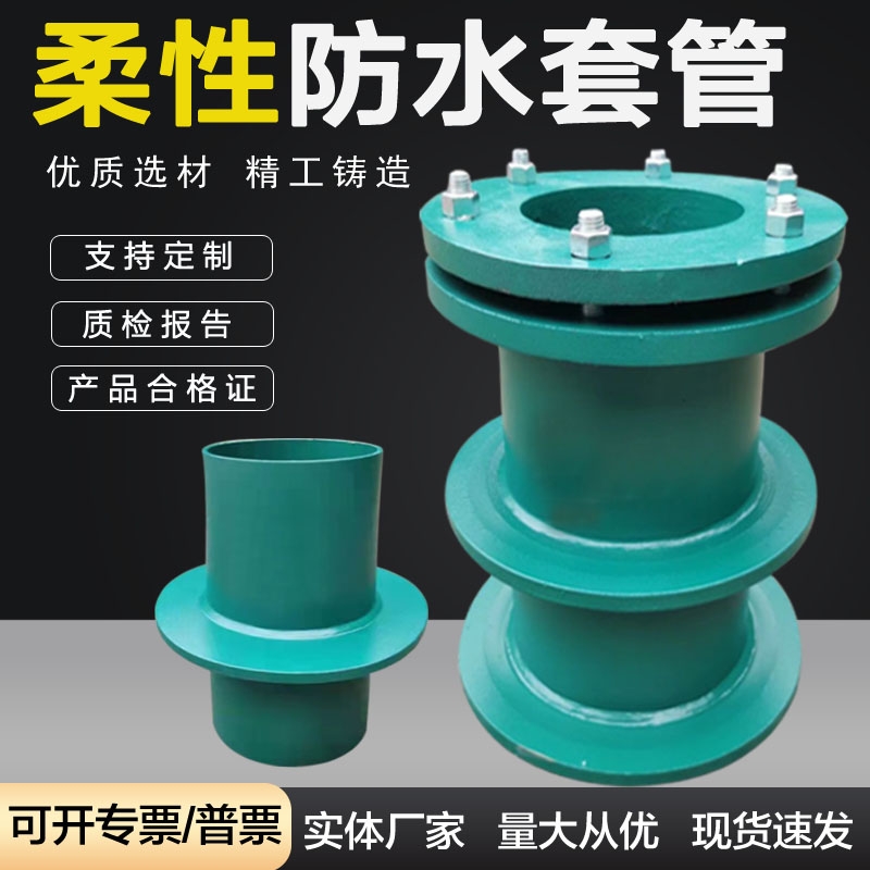 02s404柔性防水套管国标