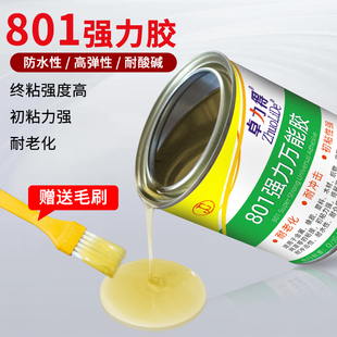 卓力得801黄胶皮革专用强力塑料pp/pe多用途粘海绵粘接金属耐老化