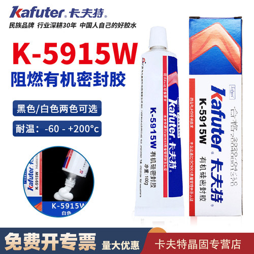 阻燃型密封胶卡夫特耐高温防水