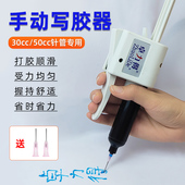 uv胶点胶枪UV胶枪小支针筒手动打胶枪 针管针筒写胶器50cc 30cc
