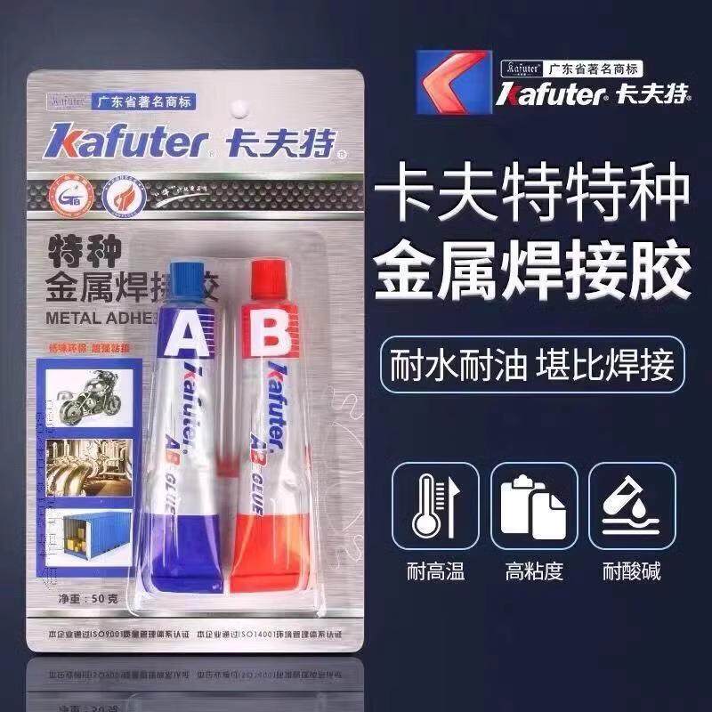K-964特种金属焊接胶水防水防油耐高温AB胶代替焊接专用胶焊接胶