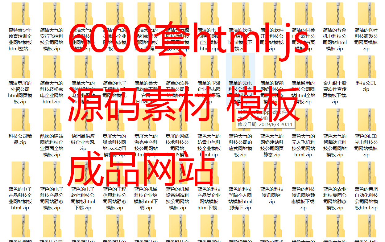 HTML JS CSS中文静态网页素材模板源代码设计网站·代码定制