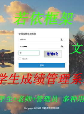Java学生成绩管理系统 若依框架 +文档 ·代码代做