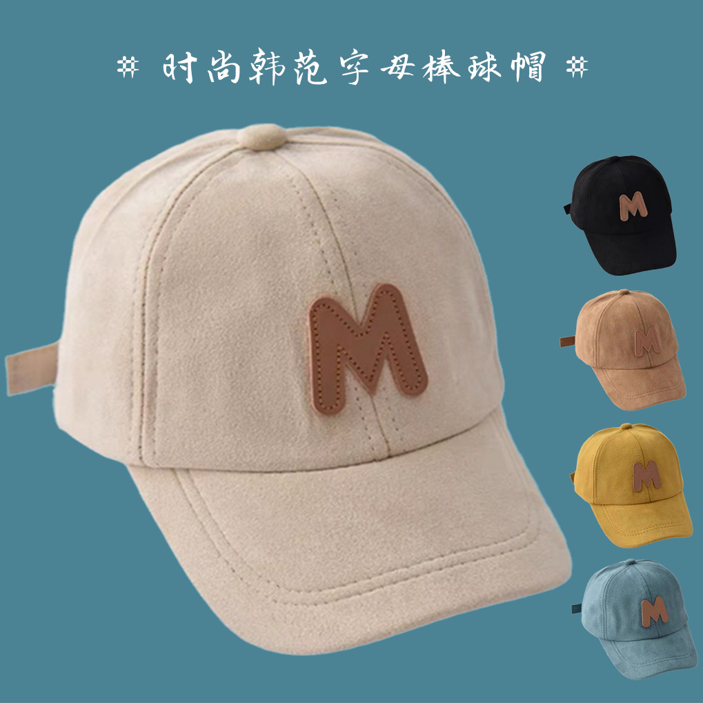 儿童帽子秋冬新款男宝宝遮阳帽时尚春秋小童女童鸭舌帽男童棒球帽