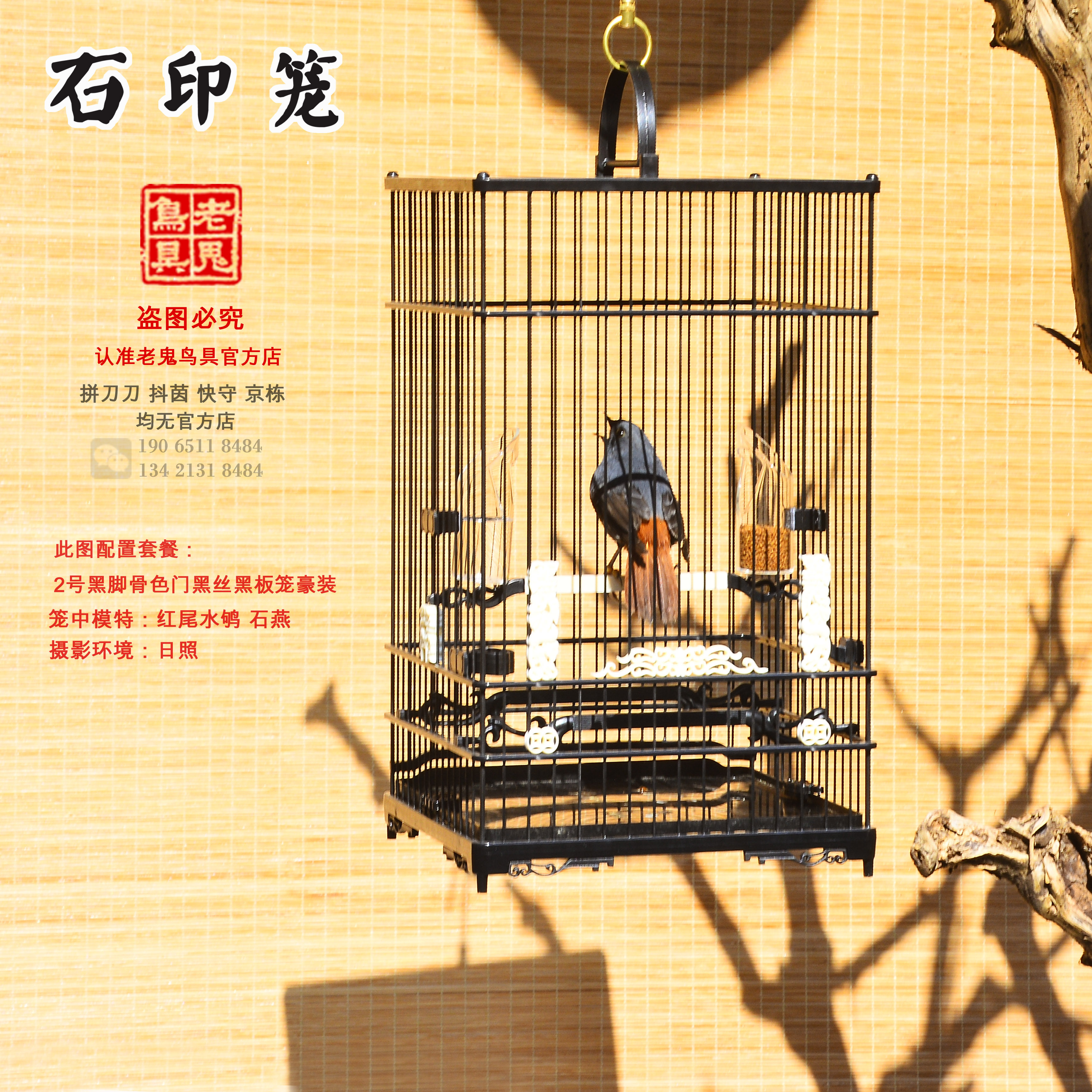 啾鸣轩石印笼绣眼北红小黑白石燕贝子黄雀芙蓉玉鸟塑钢笼黑板笼