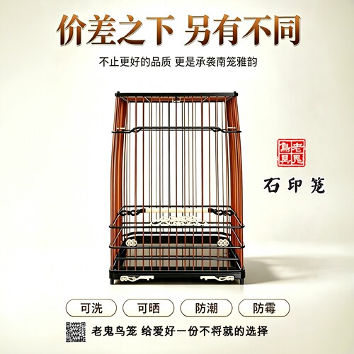石印笼北红小黑白石燕芙蓉玉鸟笼