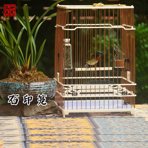 石印笼绣眼金青芙蓉玉鸟杂鸟亮笼