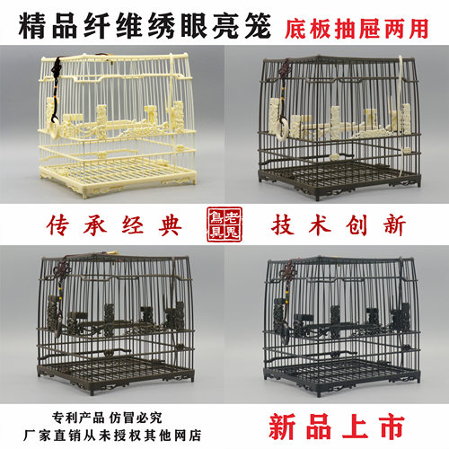 老鬼笼南京绣眼鸟笼啾鸣轩易打理