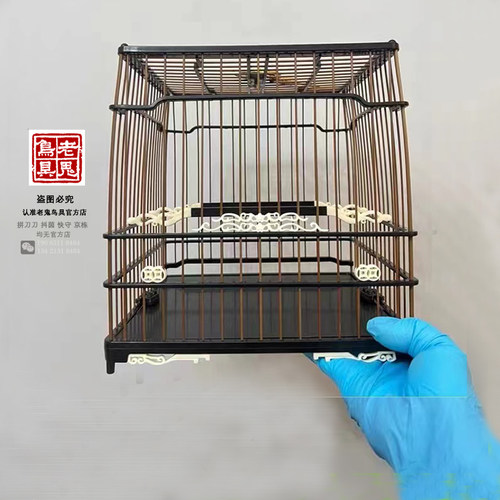 啾鸣轩老鬼笼绣眼贝子方笼易清理
