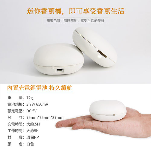 無印無水香氛機充電擴香儀冷香仪