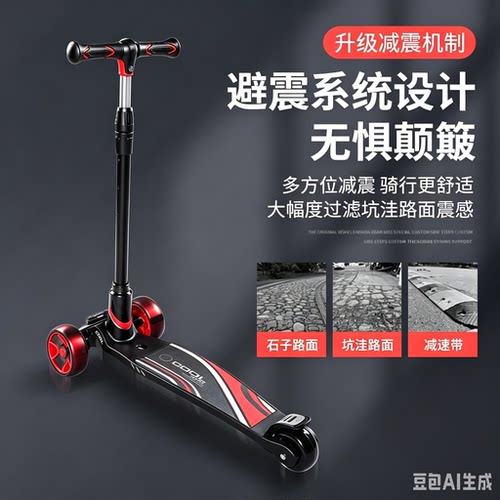 时尚大童滑板车可折叠稳重防侧翻