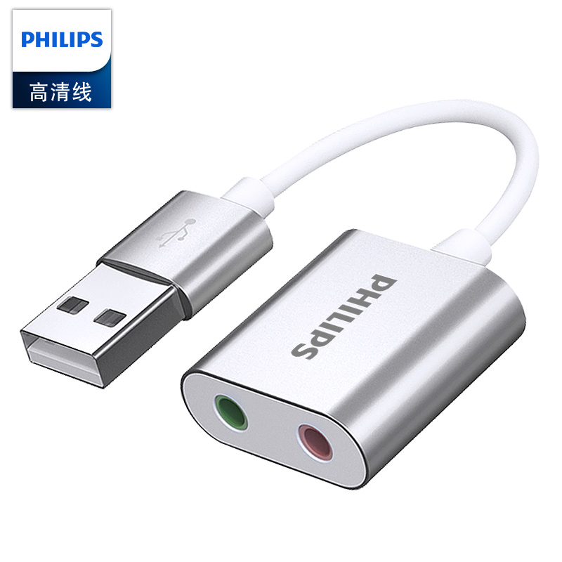 飞利浦USB声卡免驱usb转3.5mm音频PS5/电脑外接耳机麦克风转换器