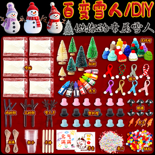 圣诞节人造不化雪人DIY手工学生造雪实验材料包儿童动手堆雪人