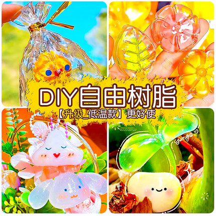 自由树脂diy材料包手工制作白色透明热塑水晶土免烤黏土粘土套装