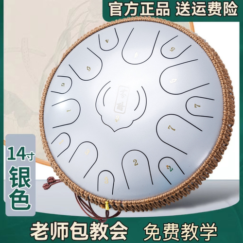 芬酷14寸15音钛金钢专业演奏级别