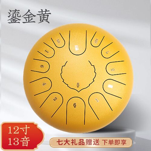 芬酷空灵鼓12寸13音学生乐器