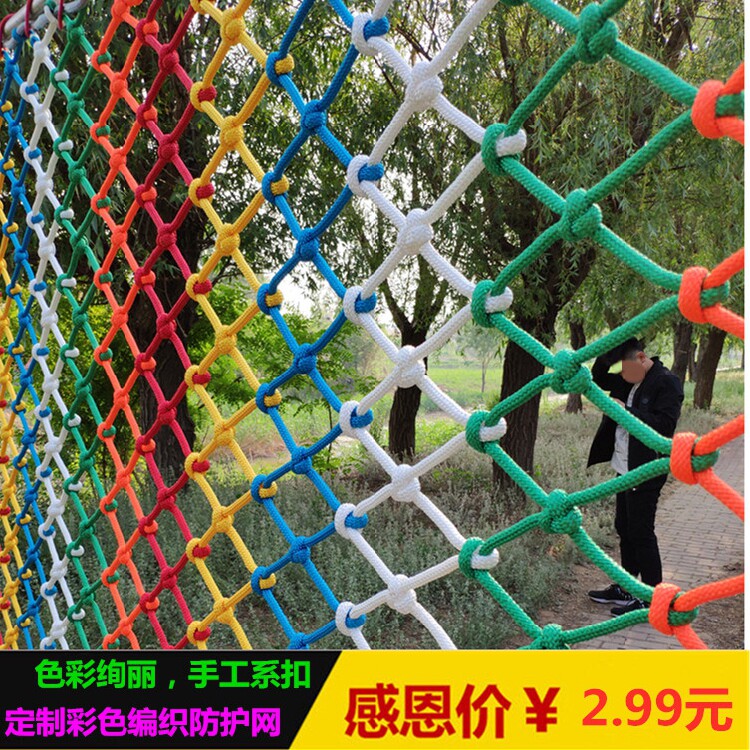 彩色尼龙网高层阳台楼梯儿童天井防坠隔离围栏网幼儿园安全防护网|ruв категории оборудование/инструменты, строительство защиты, веревочная сетка, декоративная сетка/цветная защитная сеть - от Buy2taobao.com для оказания профессиональной услуги покупки агента Taobao