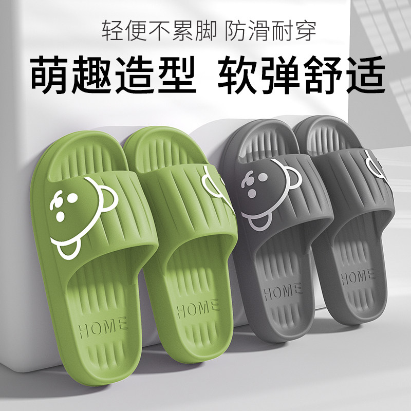 eva拖鞋女士2026新款室内家居厚底浴室洗澡防滑防臭踩屎感凉拖男