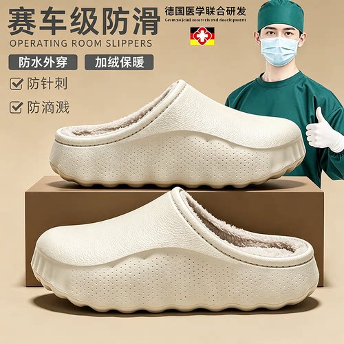 医护防水棉拖鞋女2026新款室内家居防滑不臭脚足弓支撑外穿棉拖男