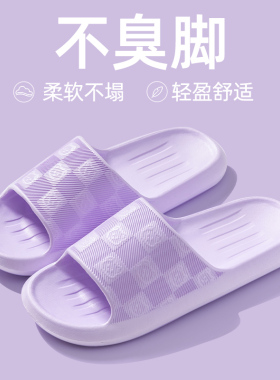 凉拖鞋女夏季室内家居踩屎感厚底防滑防居家2026新款情侣男外穿
